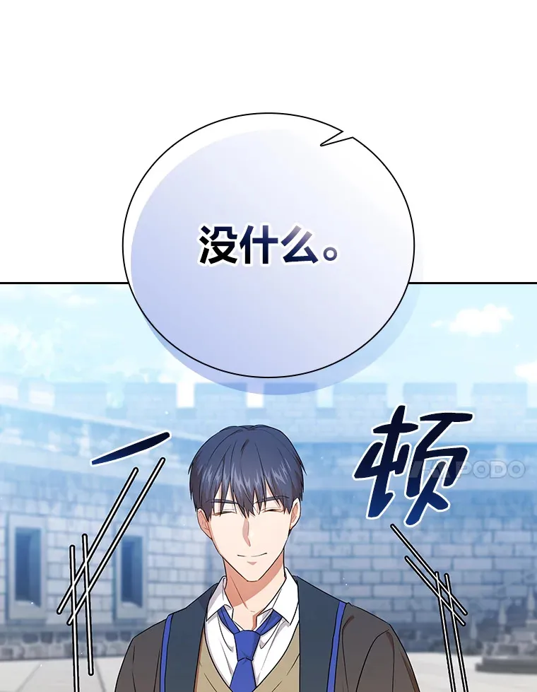 51.山人自有妙计 第93页