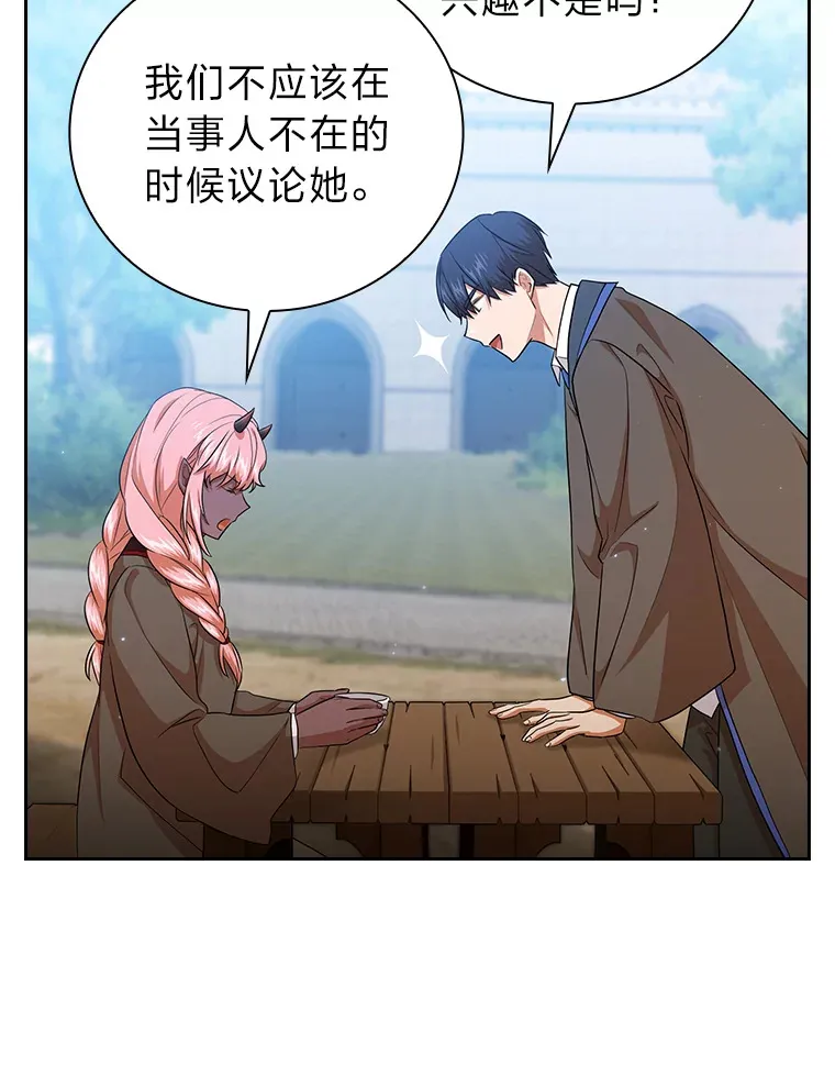 51.山人自有妙计 第95页