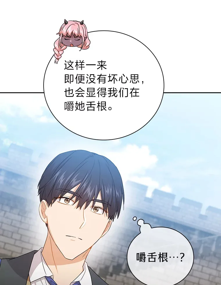 51.山人自有妙计 第96页