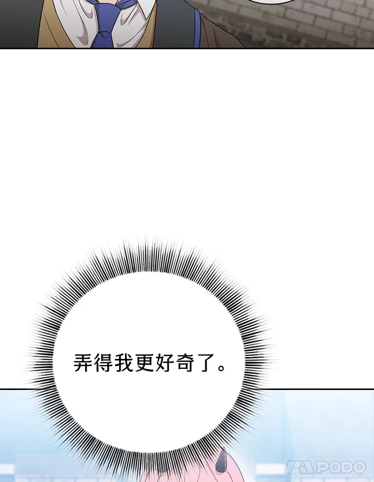 51.山人自有妙计 第97页