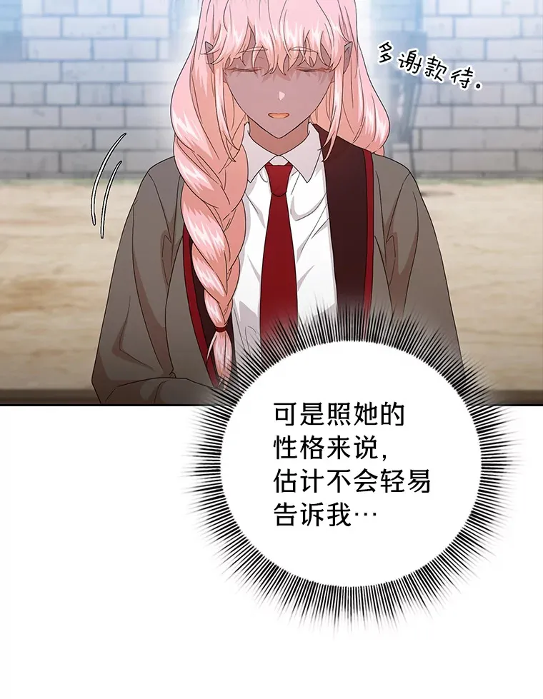 51.山人自有妙计 第98页