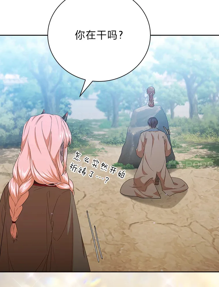 51.山人自有妙计 第103页