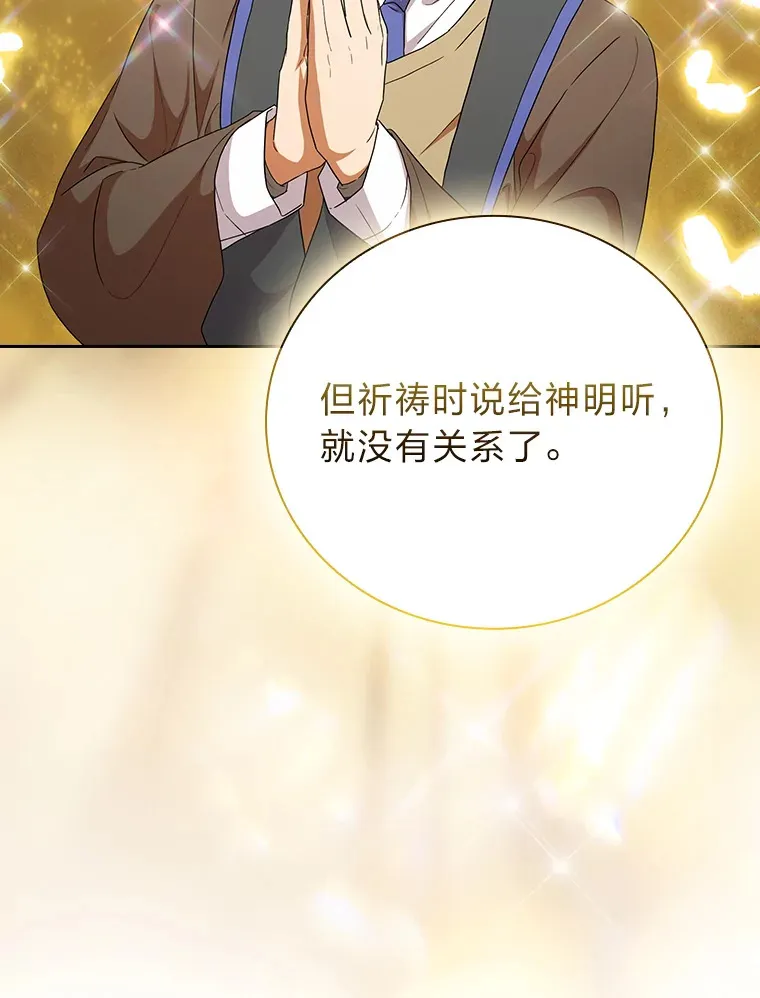 51.山人自有妙计 第105页