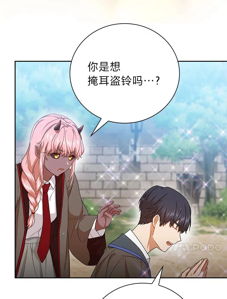 51.山人自有妙计 第106页
