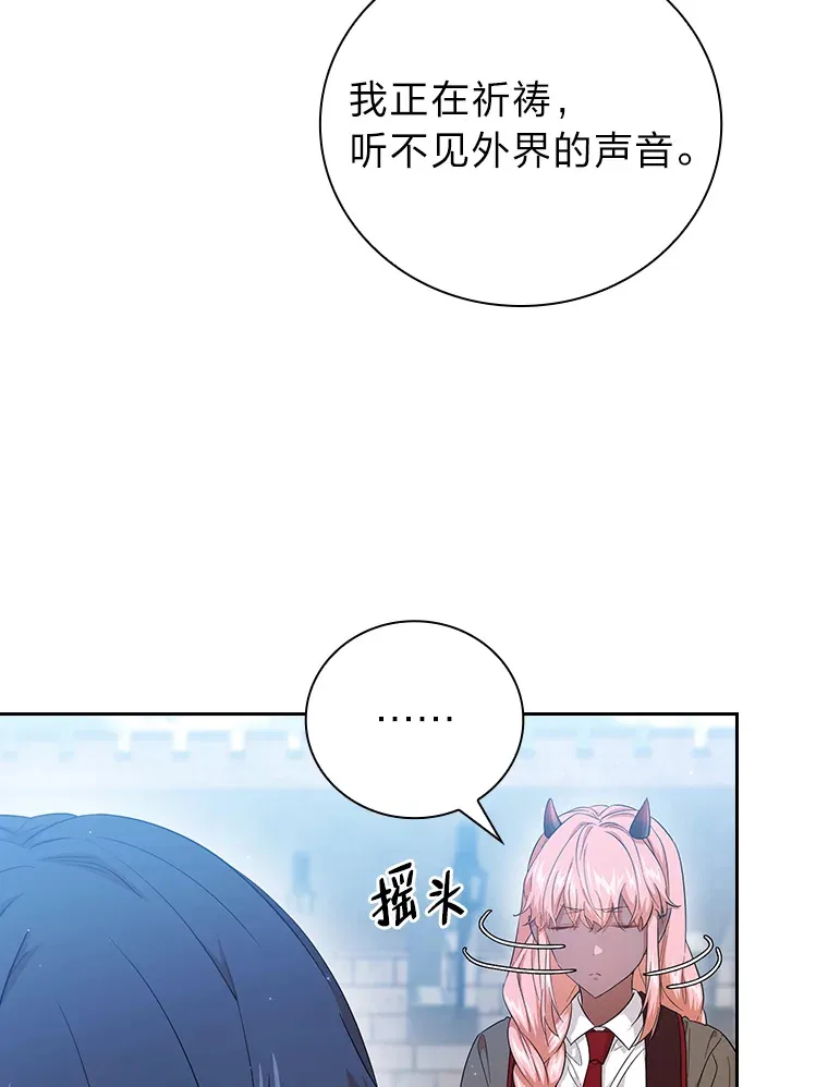 51.山人自有妙计 第107页