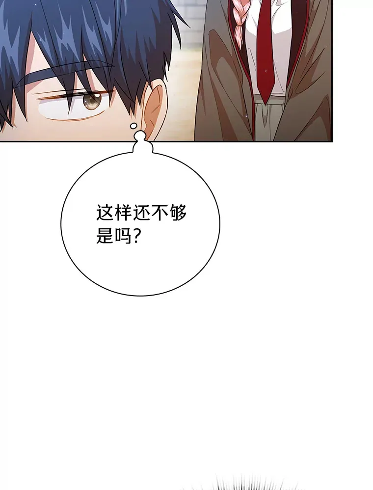 51.山人自有妙计 第108页