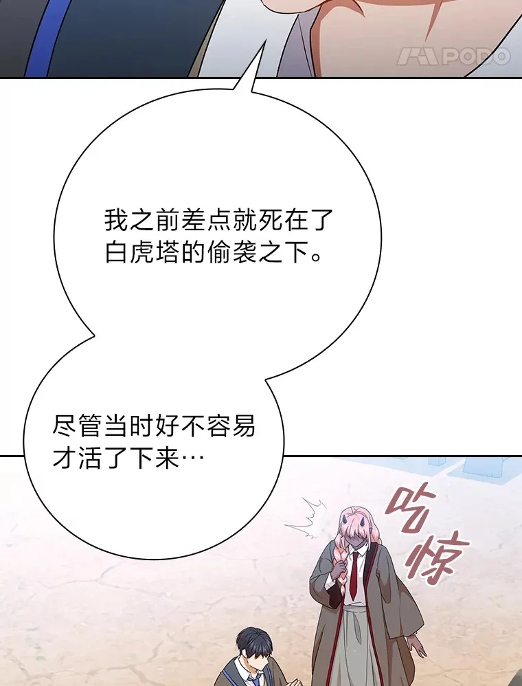 51.山人自有妙计 第110页
