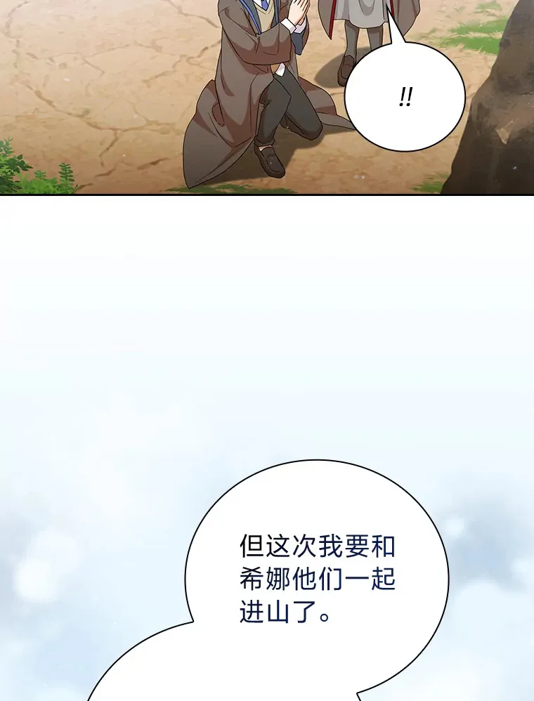 51.山人自有妙计 第111页