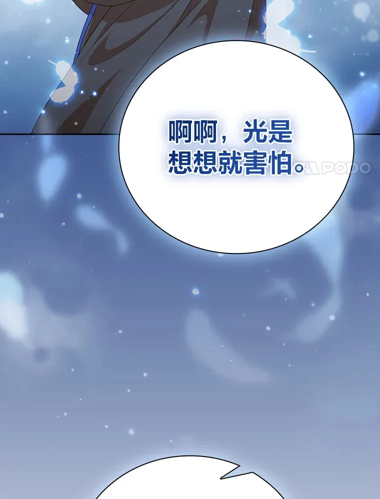 51.山人自有妙计 第113页