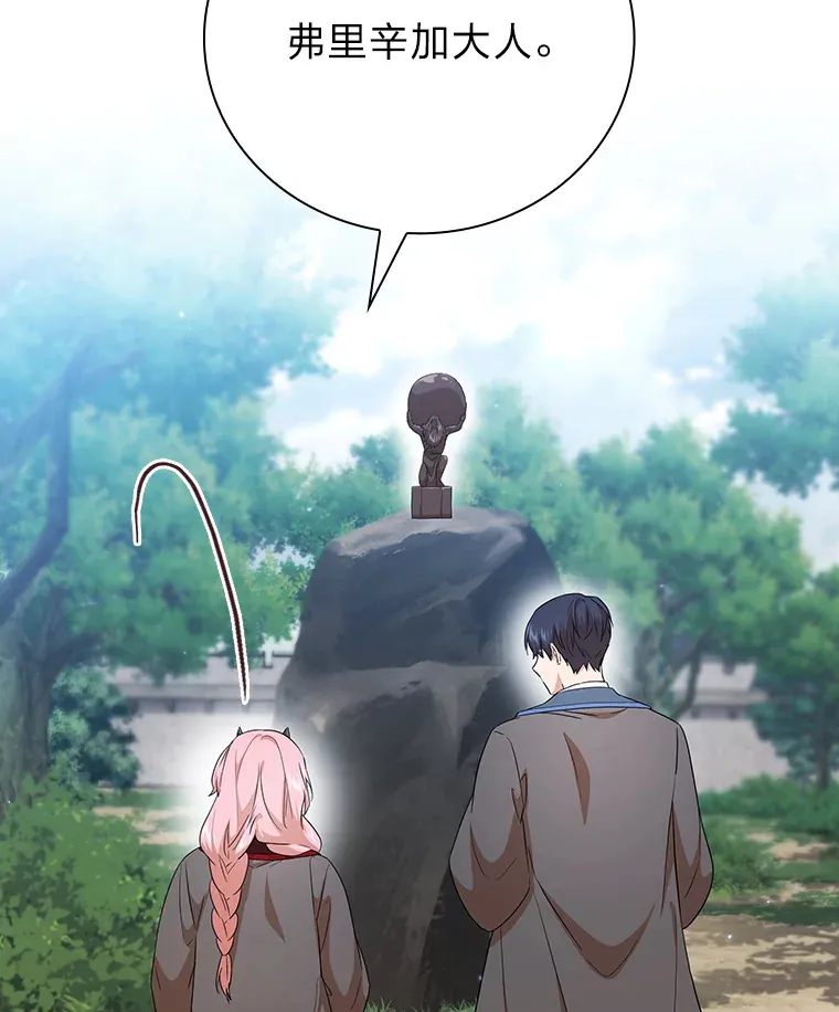 51.山人自有妙计 第117页