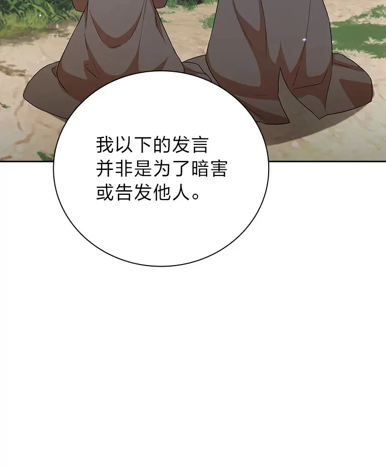 51.山人自有妙计 第118页