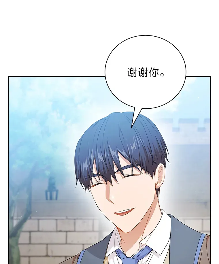 51.山人自有妙计 第119页