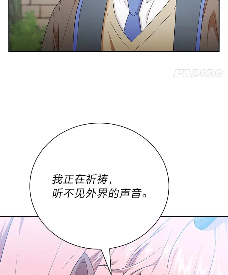 51.山人自有妙计 第120页