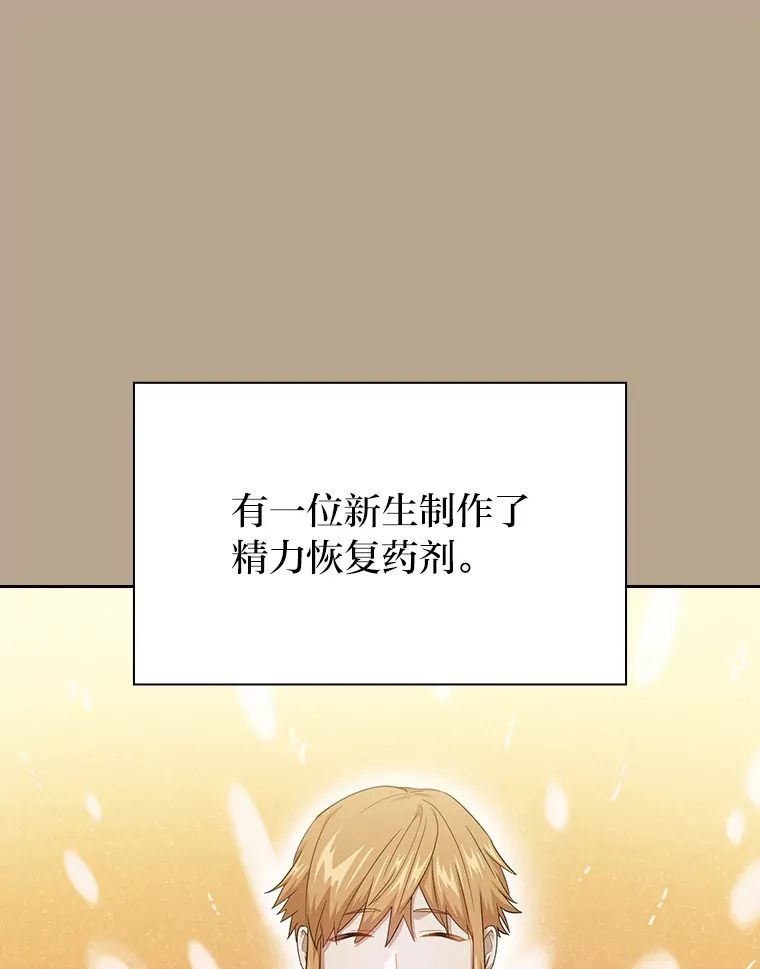 52.新增作业？！ 第16页