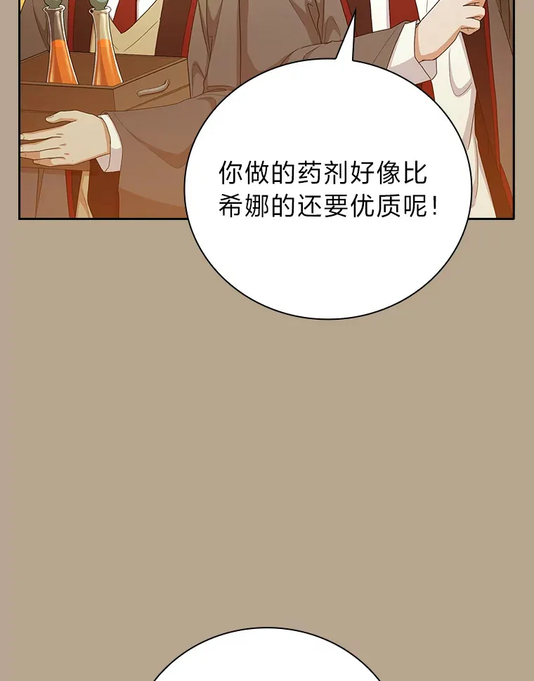 52.新增作业？！ 第20页