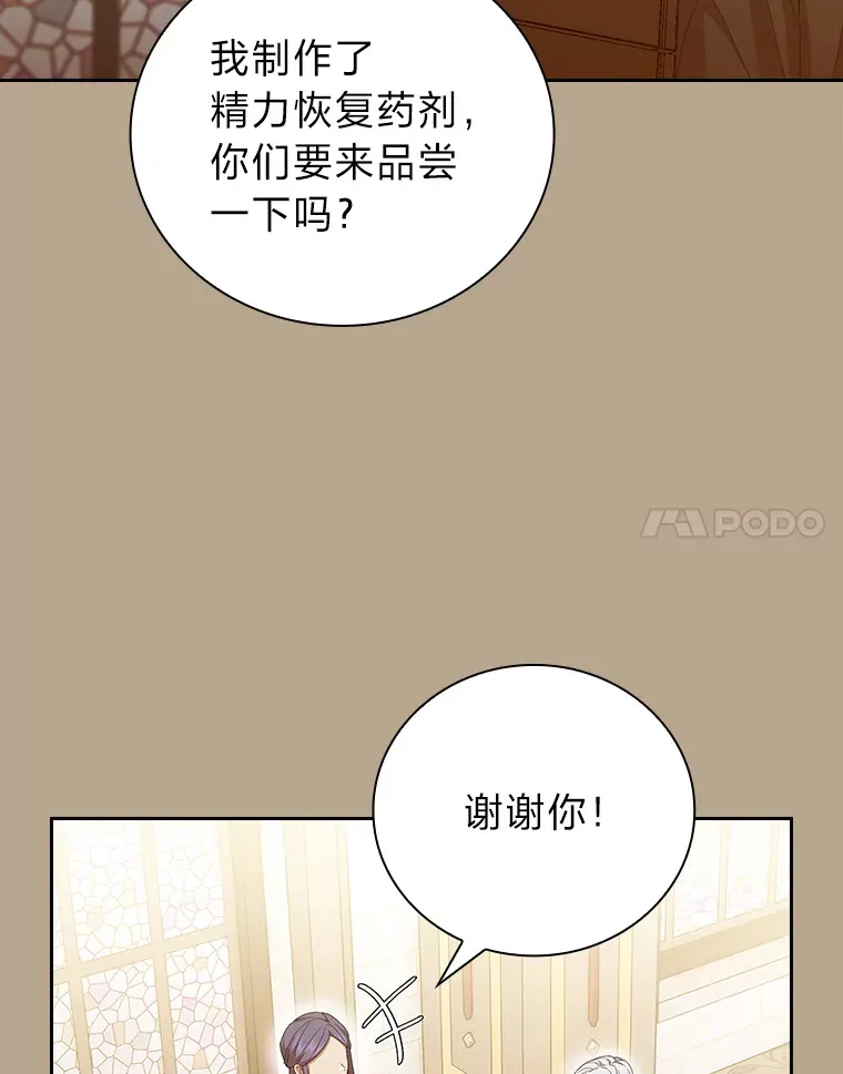 52.新增作业？！ 第25页