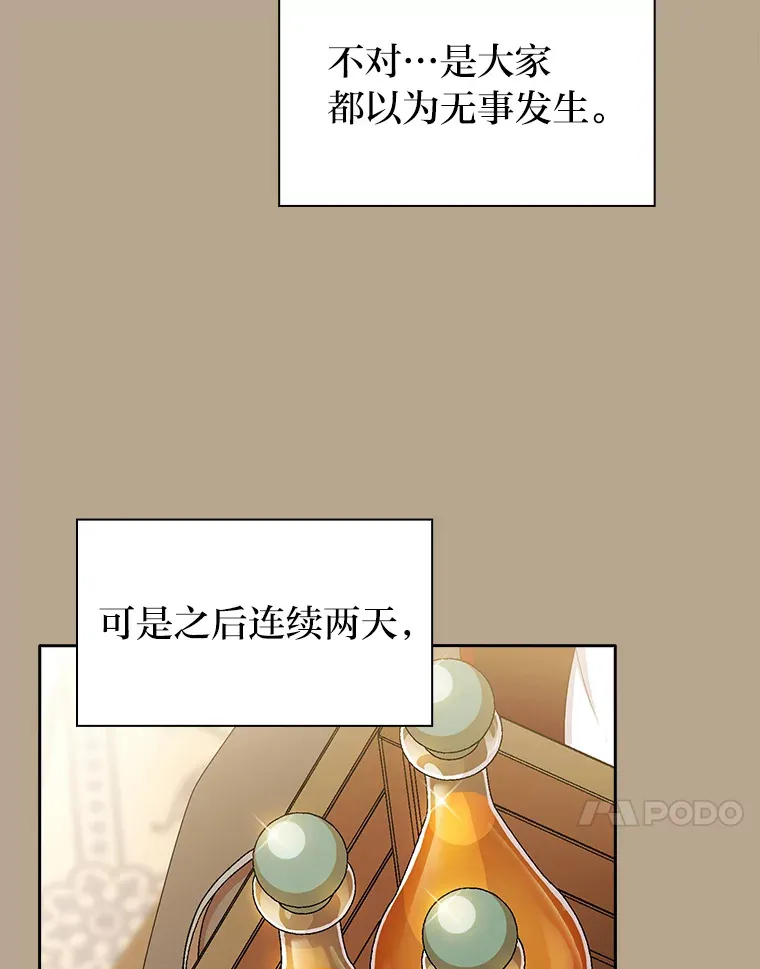 52.新增作业？！ 第28页