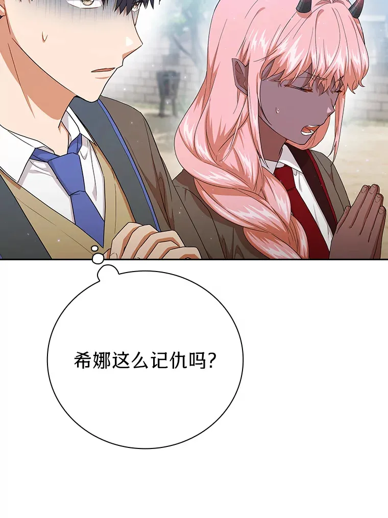 52.新增作业？！ 第47页