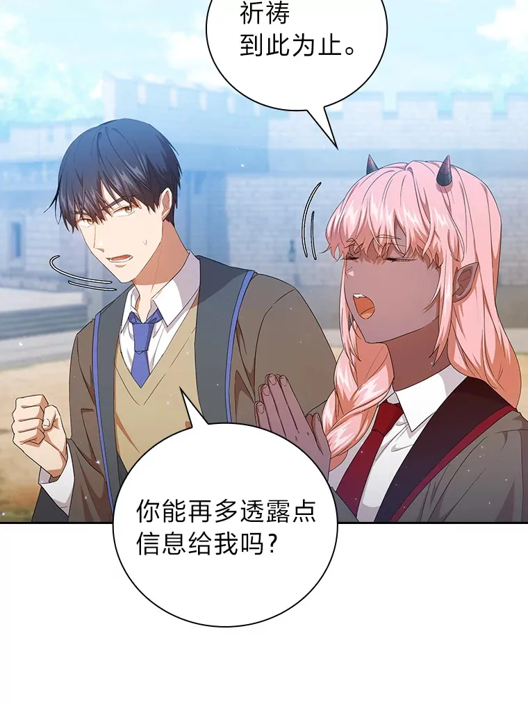 52.新增作业？！ 第52页