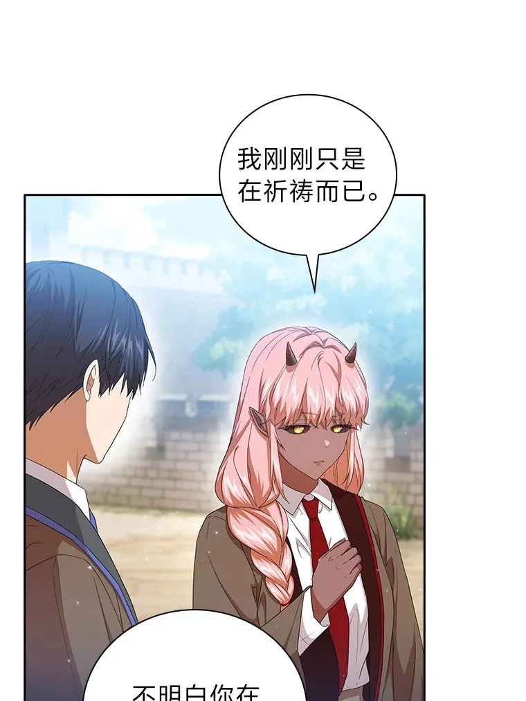 52.新增作业？！ 第53页