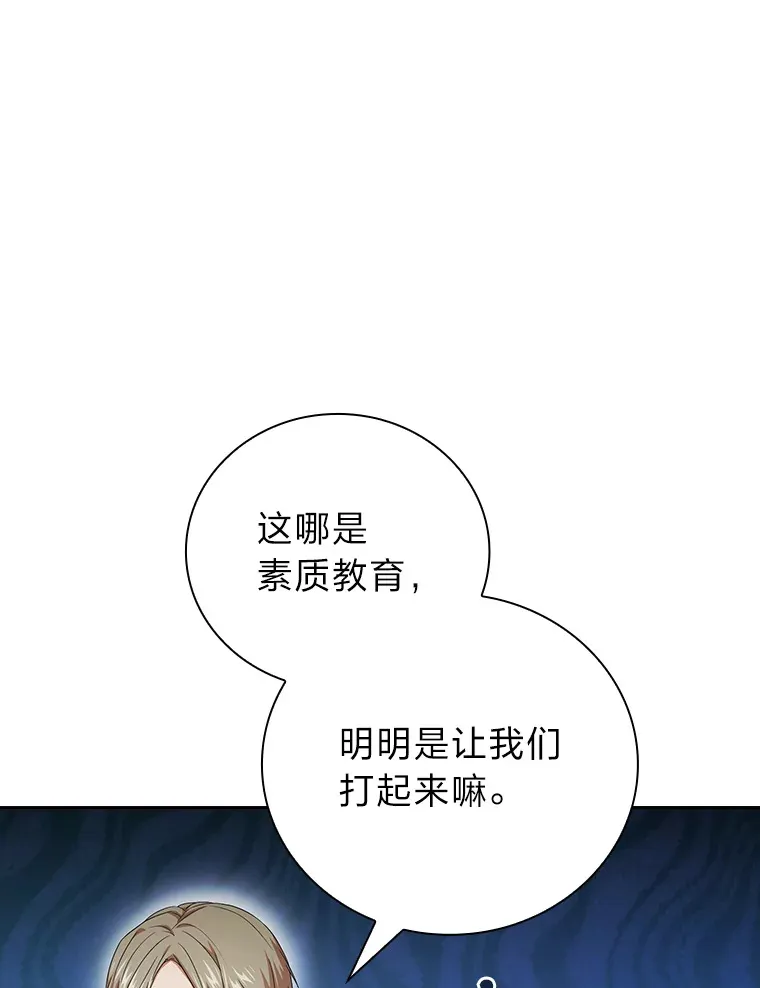 52.新增作业？！ 第72页