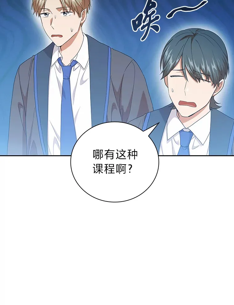 52.新增作业？！ 第73页
