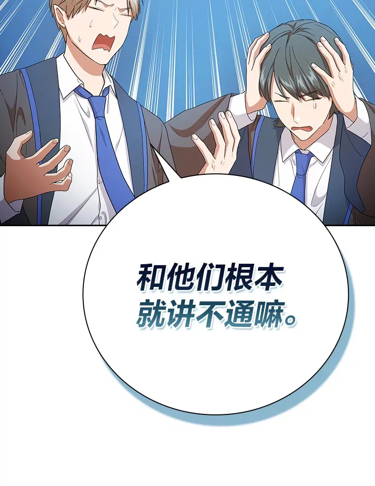 52.新增作业？！ 第75页