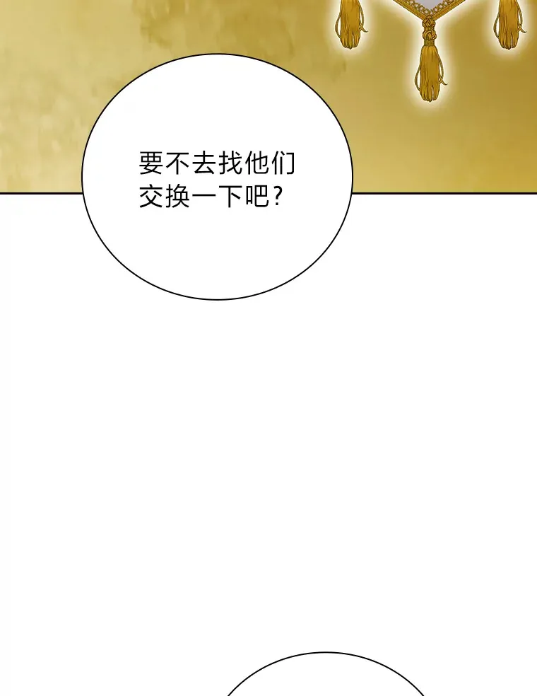 52.新增作业？！ 第77页