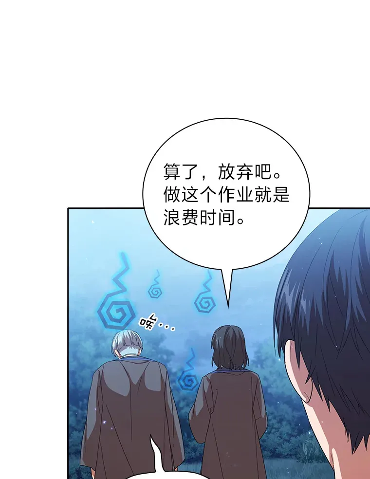 52.新增作业？！ 第79页