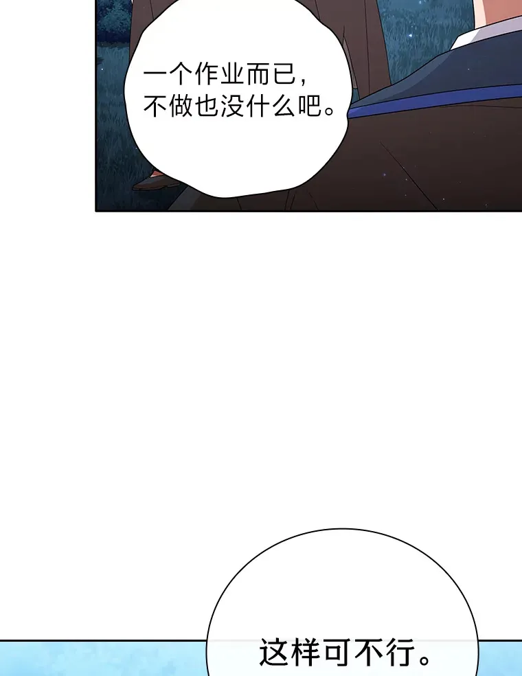 52.新增作业？！ 第80页