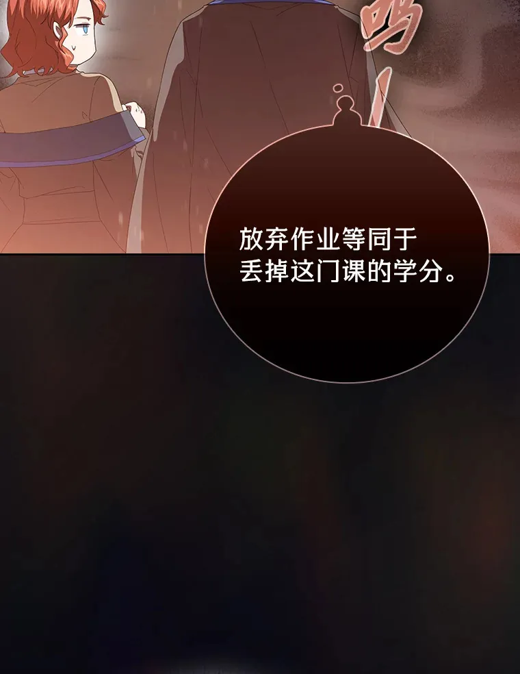 52.新增作业？！ 第83页