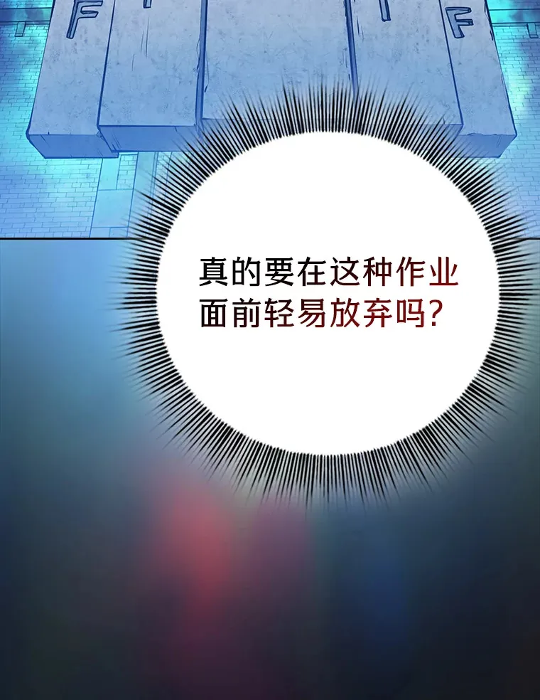 52.新增作业？！ 第85页