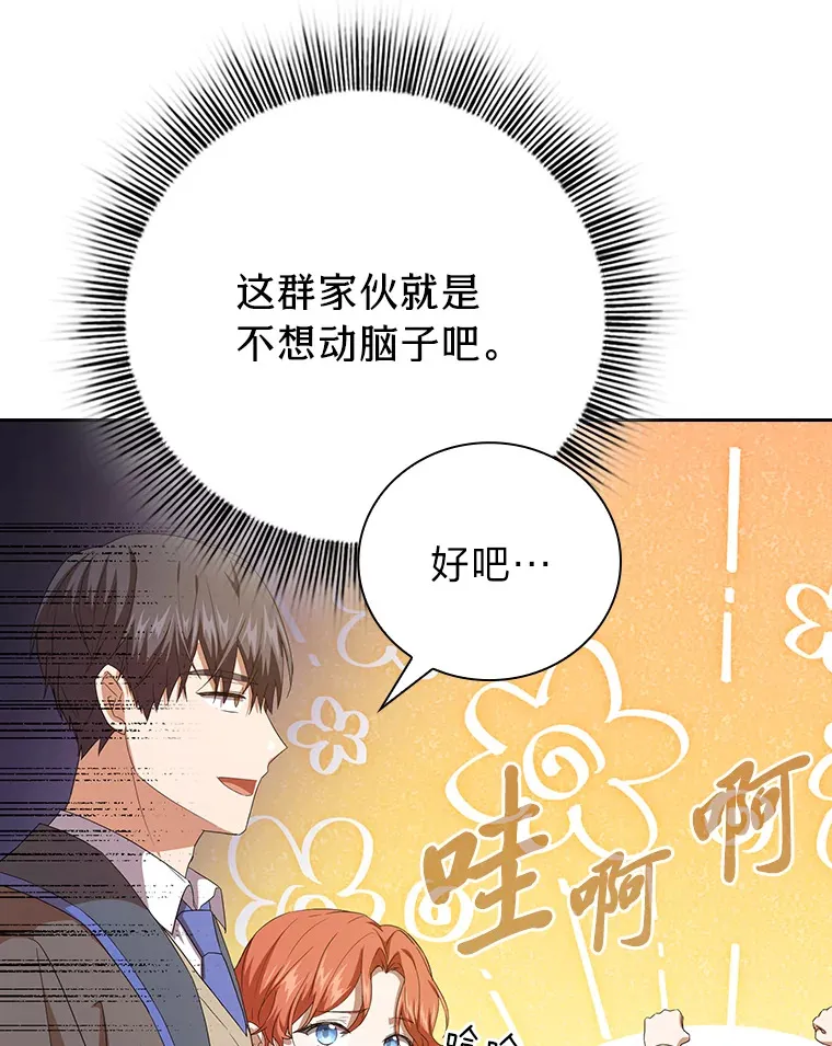 52.新增作业？！ 第106页
