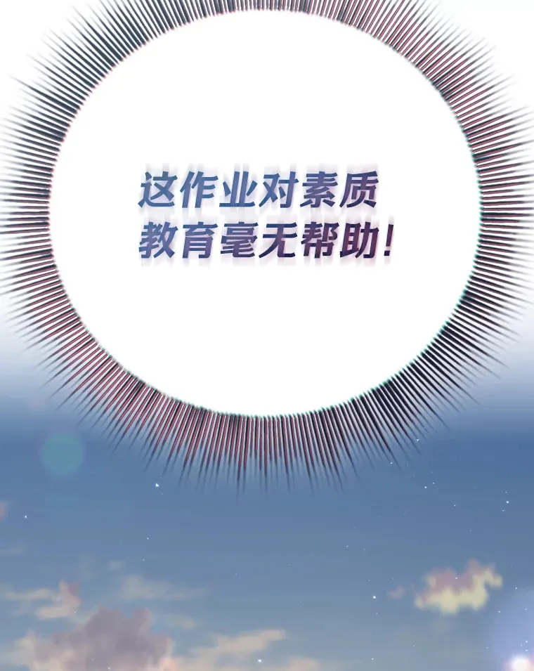 52.新增作业？！ 第111页