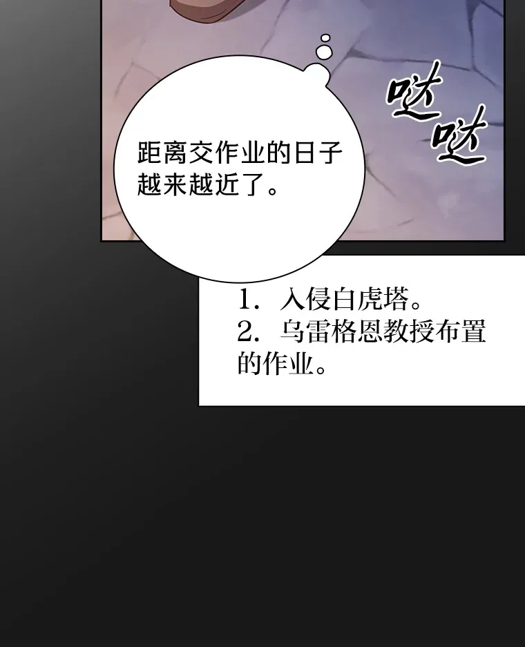52.新增作业？！ 第118页
