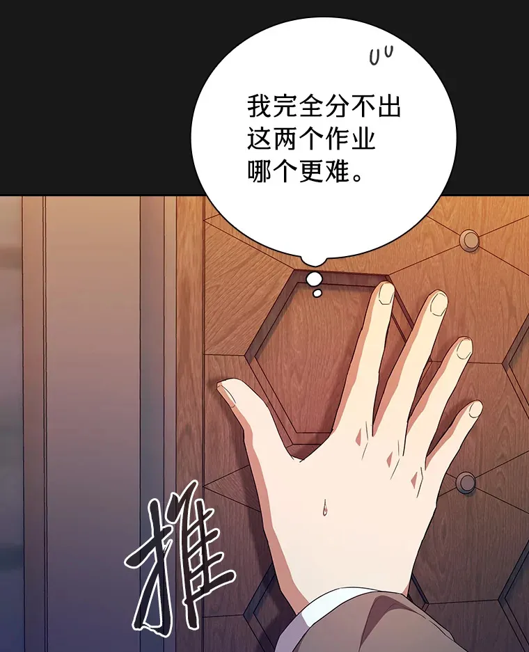 52.新增作业？！ 第119页