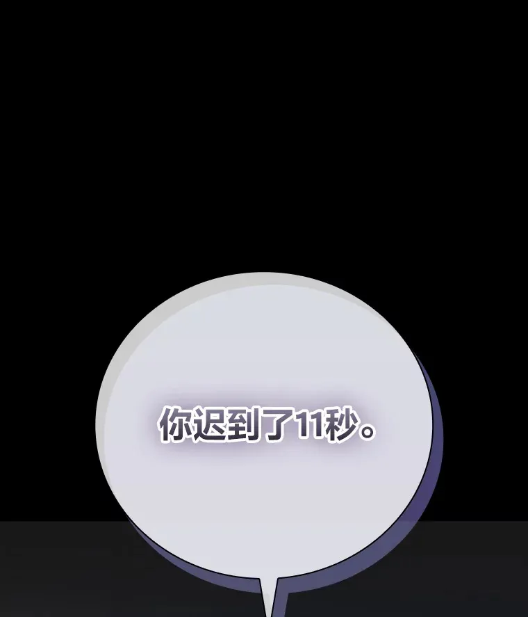 53.新的教授 第5页