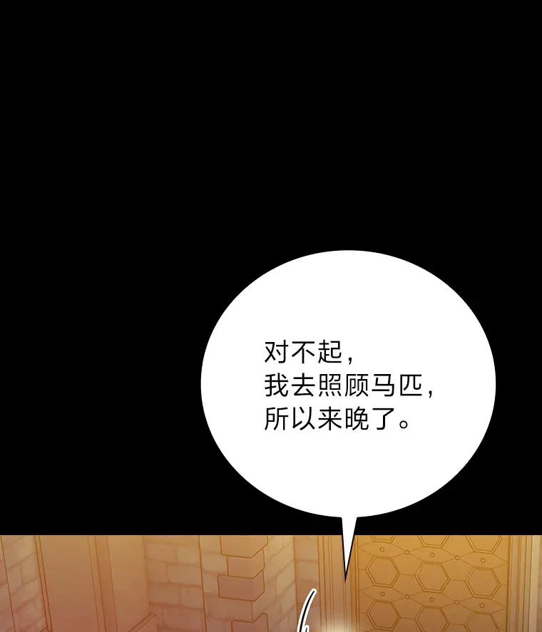 53.新的教授 第10页