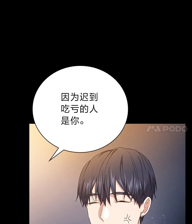 53.新的教授 第12页