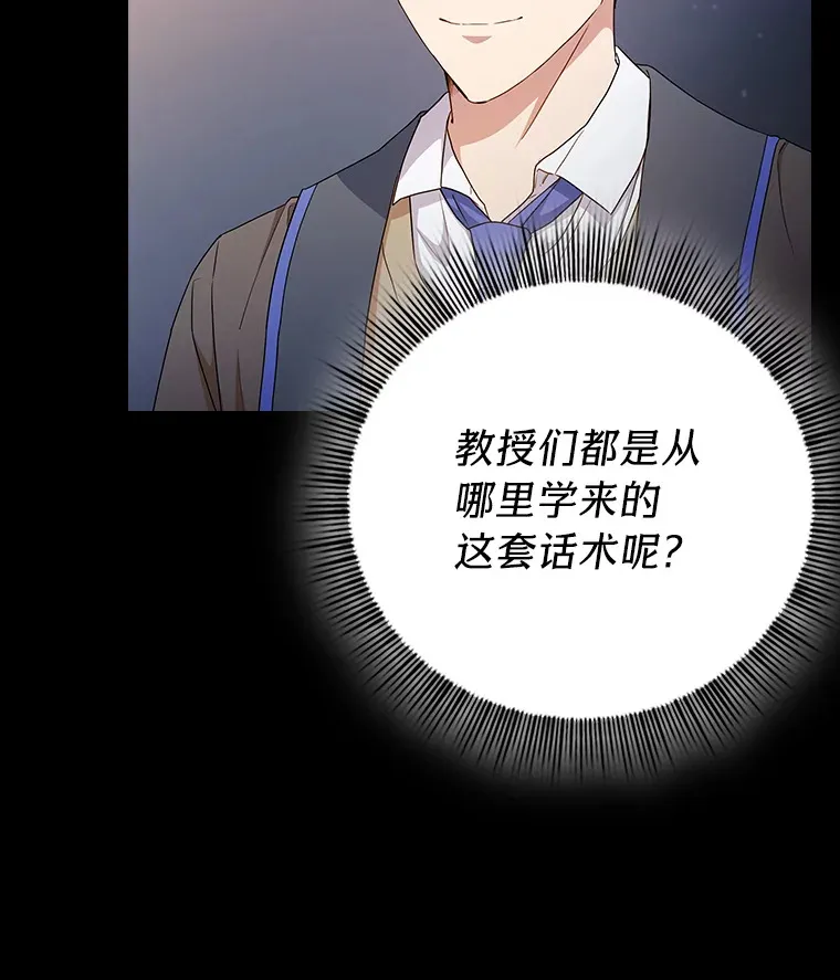 53.新的教授 第13页