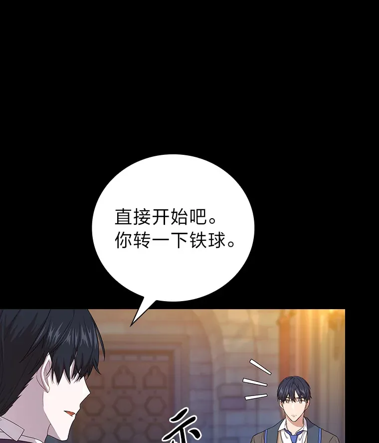 53.新的教授 第14页