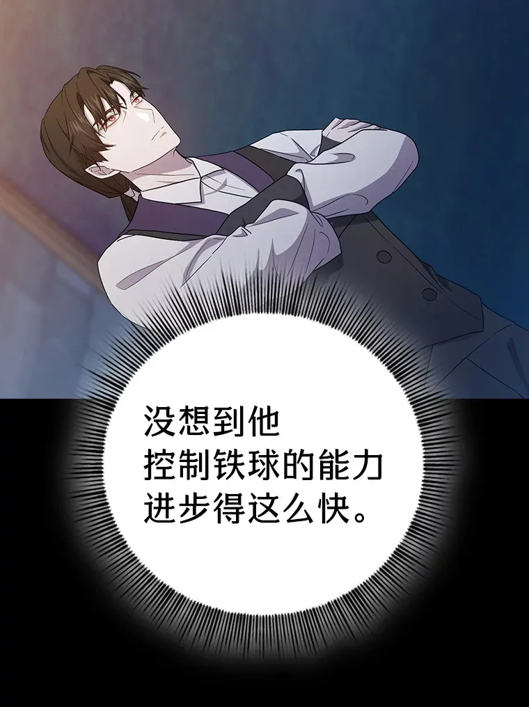 53.新的教授 第20页