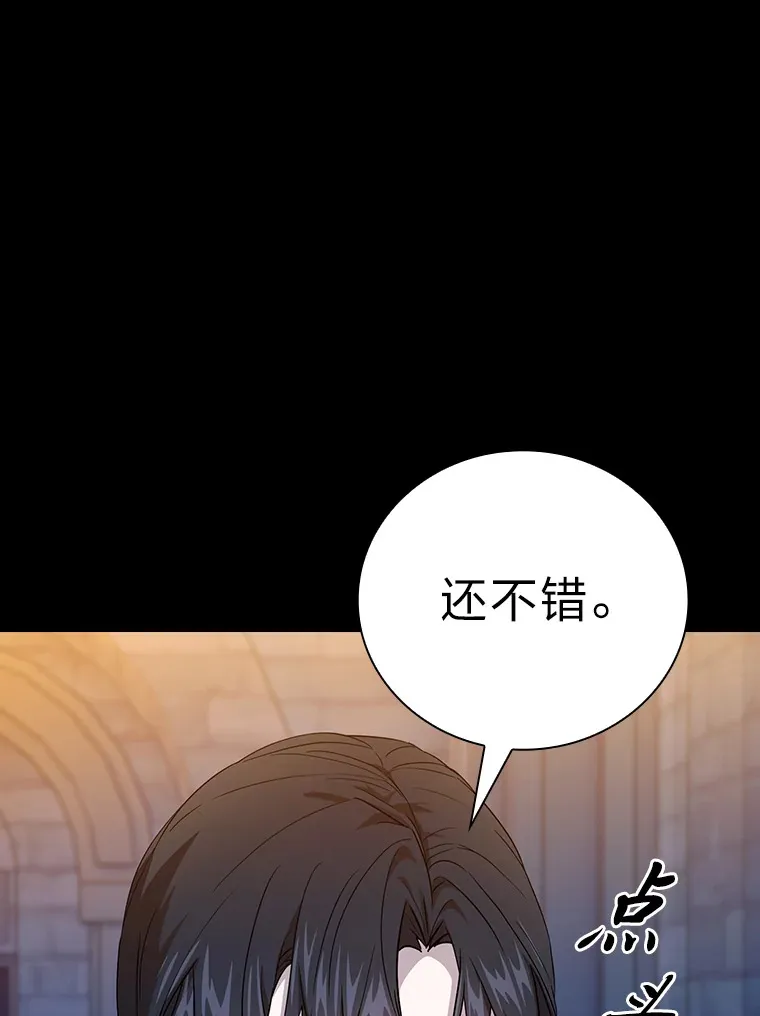 53.新的教授 第21页