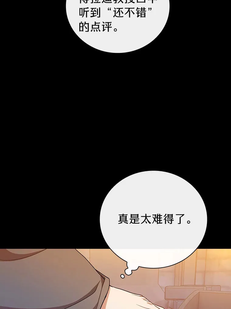 53.新的教授 第24页