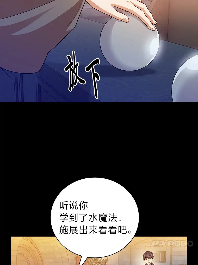 53.新的教授 第25页