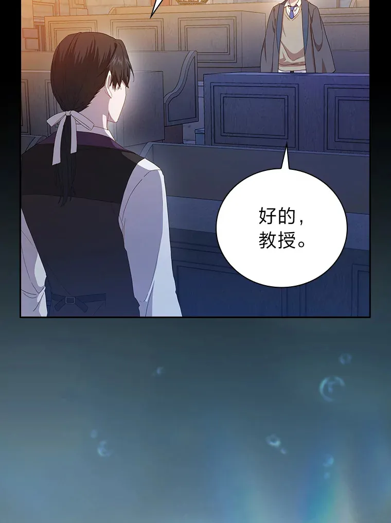 53.新的教授 第26页