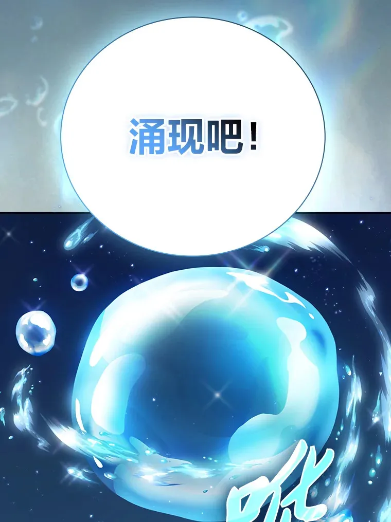 53.新的教授 第27页