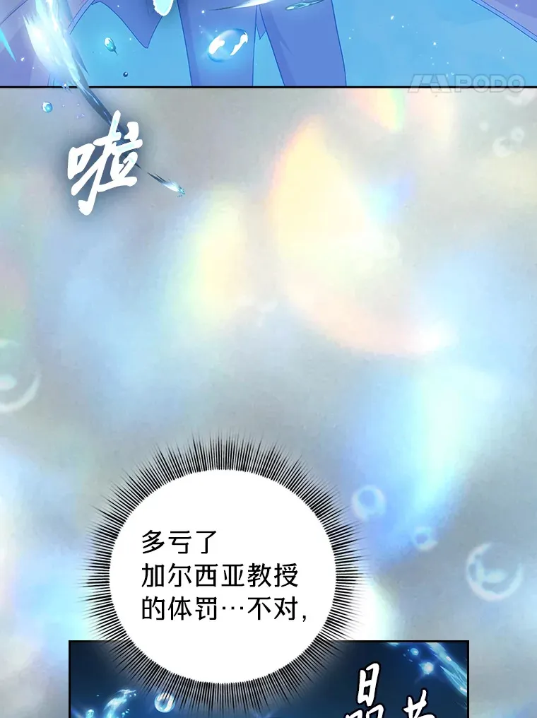 53.新的教授 第29页