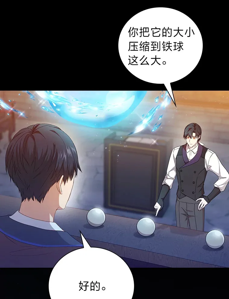 53.新的教授 第31页