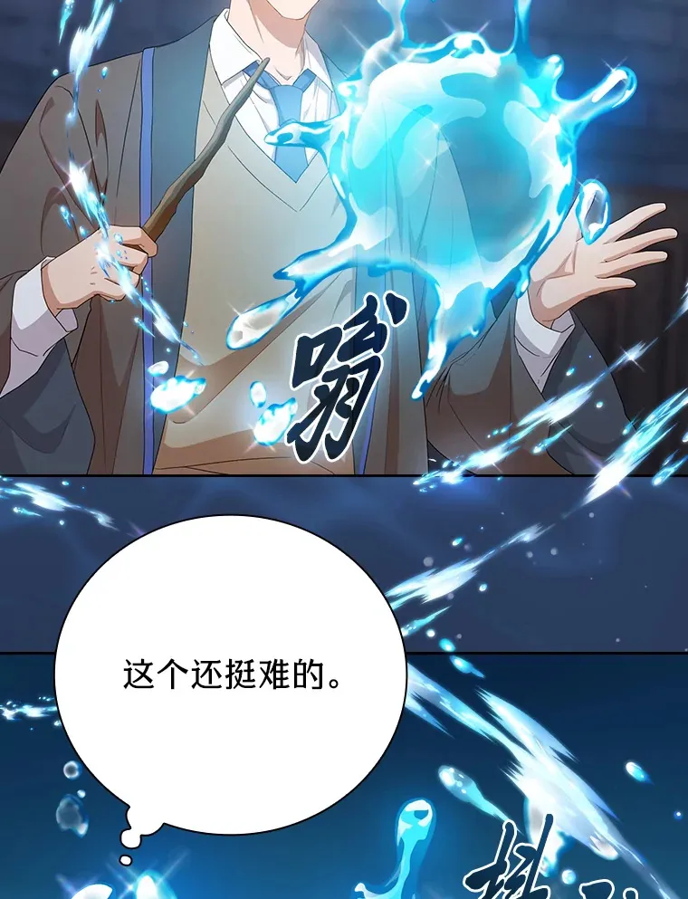 53.新的教授 第34页